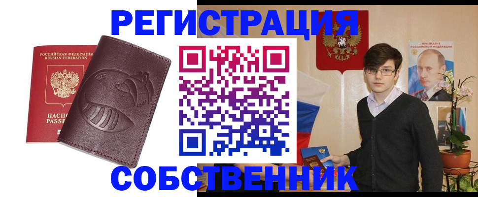 прописка для военкомата в Черногорске